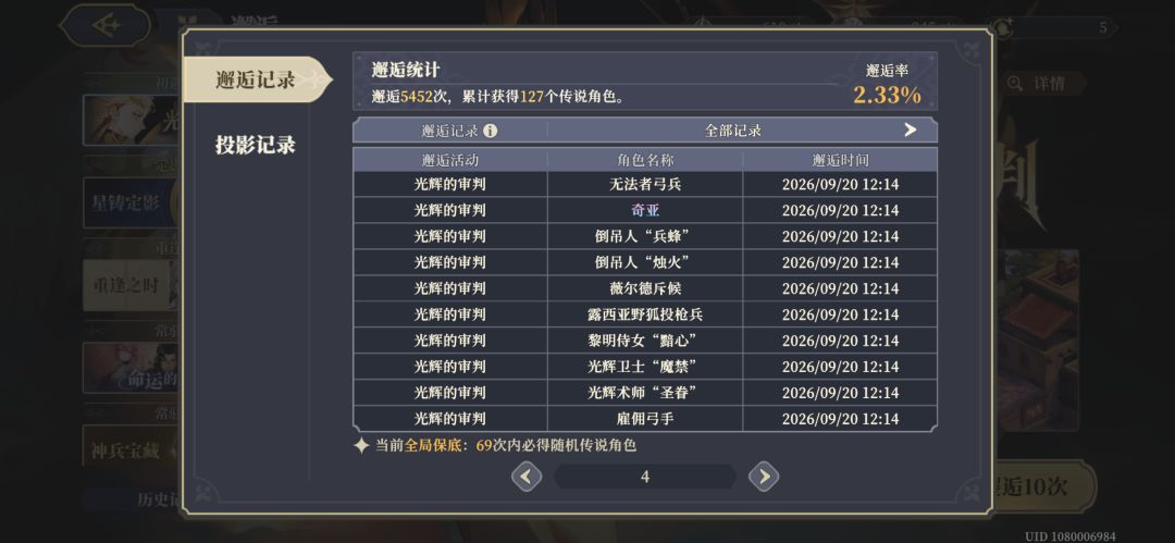 连歪三次👋缘分没到,再见了萨曼沙 2