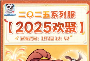 错过数字大服？【二〇二五】系列服来啦，同步大服福利，加速追赶