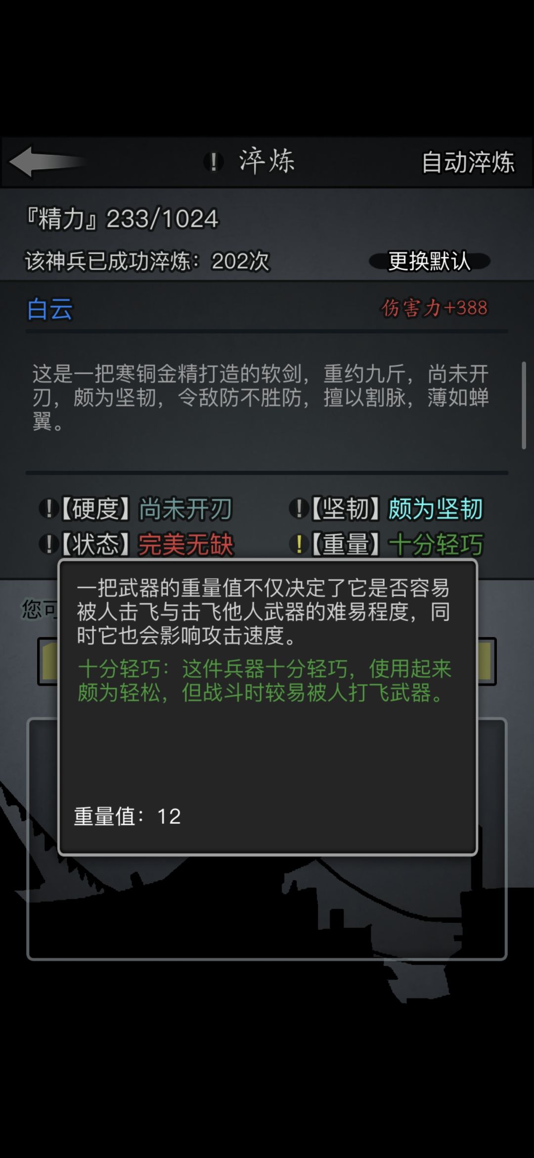 天塌了 1