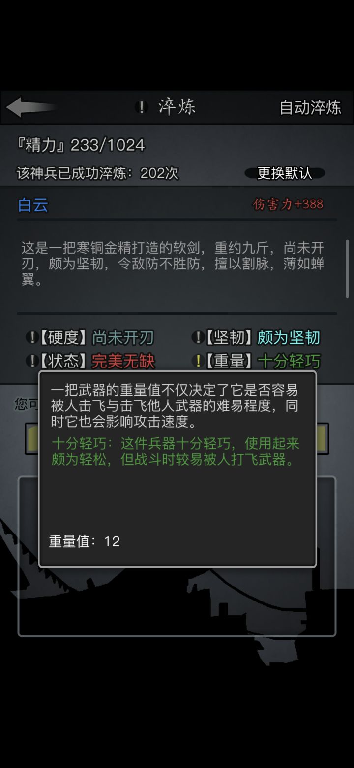 天塌了截图