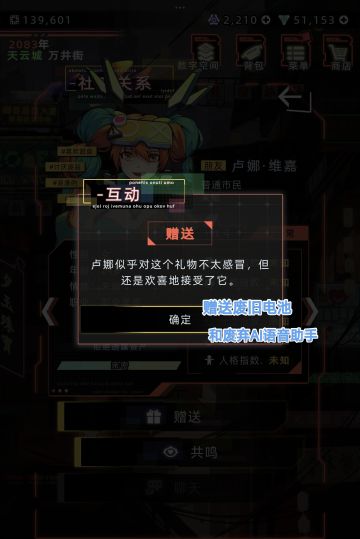 卢娜赠送剧情四则