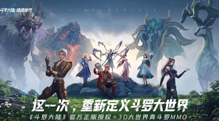 这样的斗罗大陆大家有兴趣来游玩吗?截图