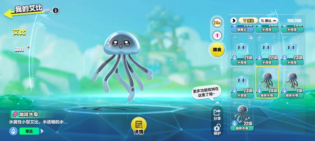 新出的三只艾比 2