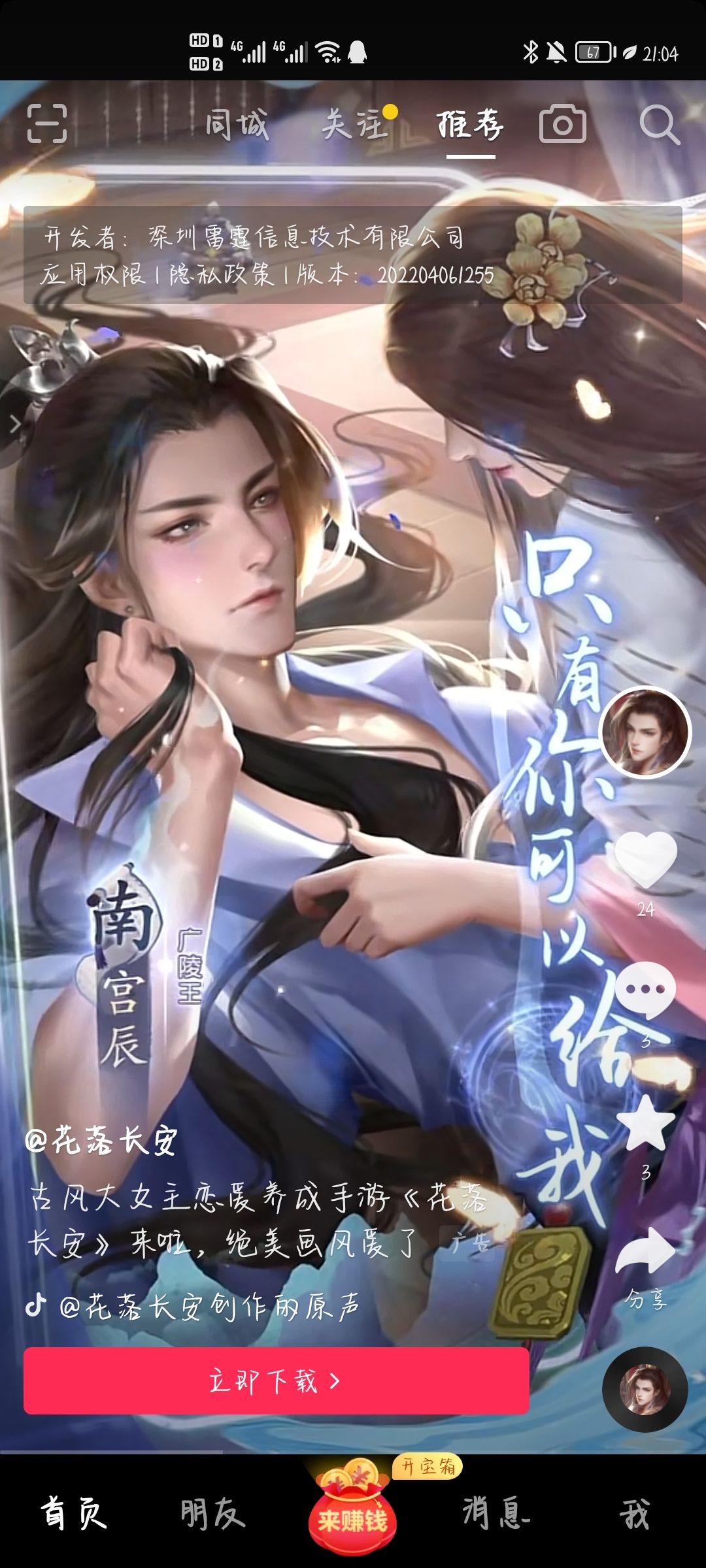 动态图片 2
