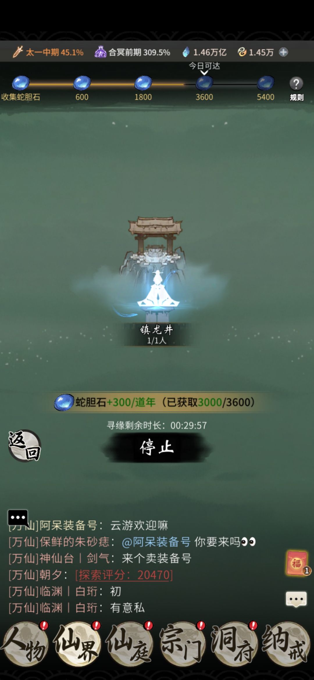 回游第76天 2