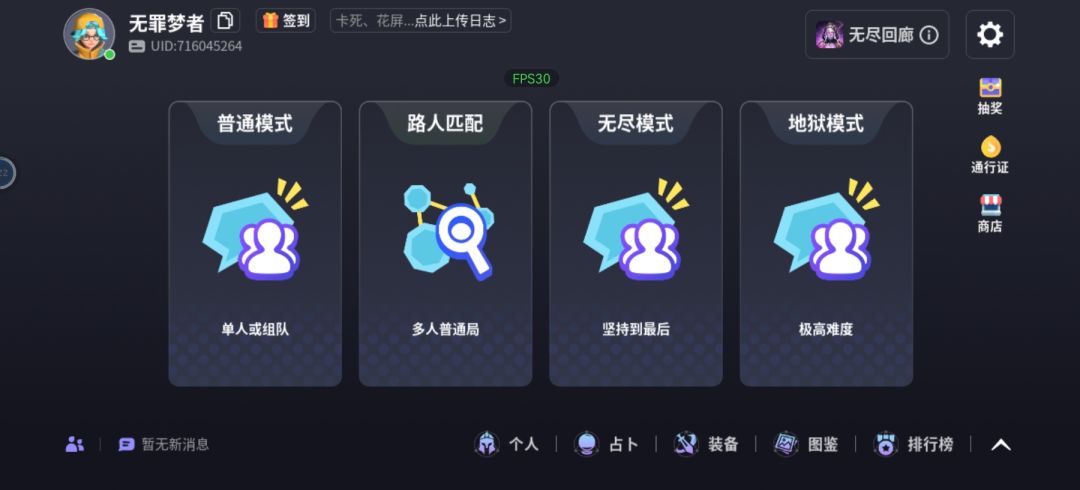 救命啊，三红占卜该减多少寿 2