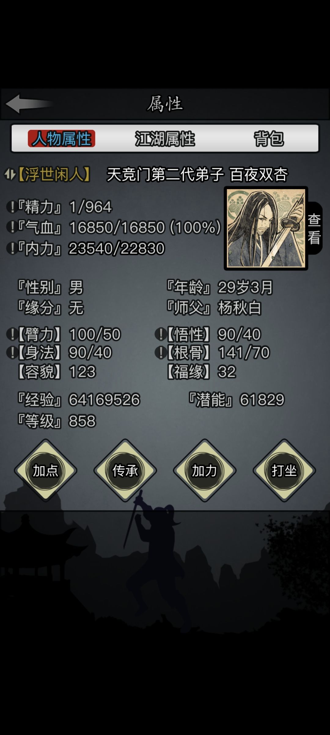 求问 1