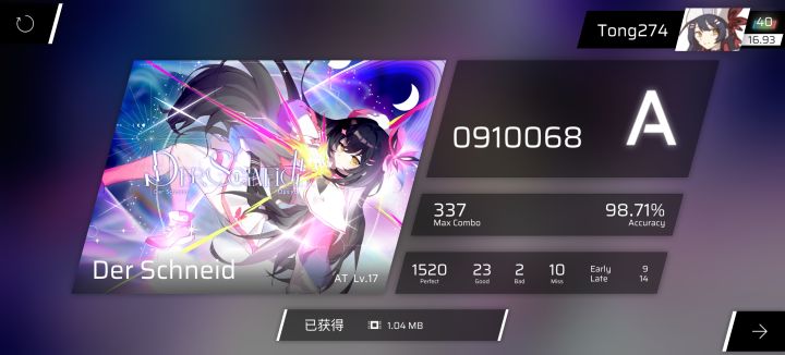 我只能打到这里了……截图