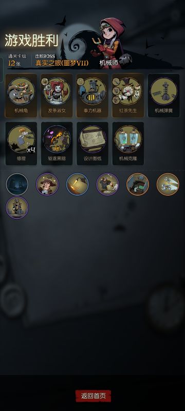 [愿望之夜]机械师无限流秒boss阵容