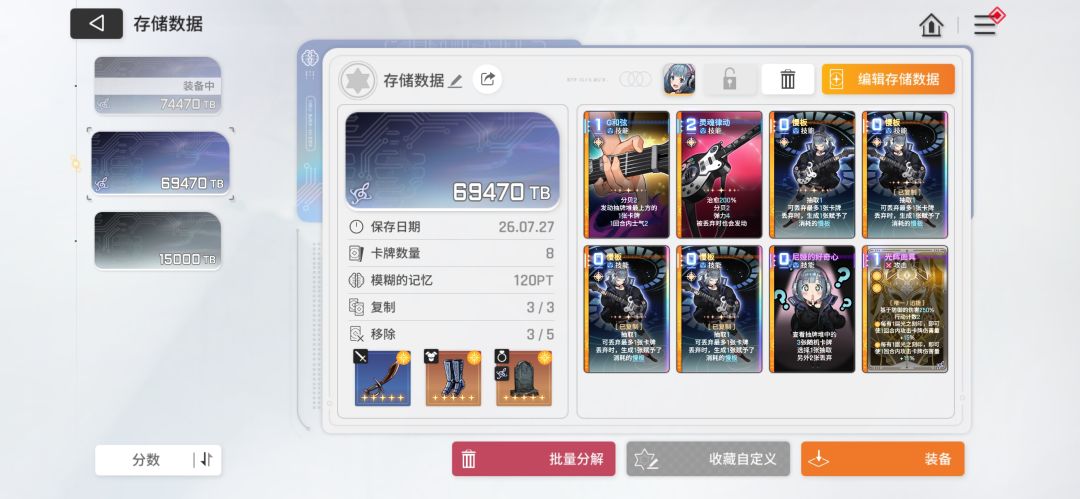 这两个存档哪个值得修改啊？ 2