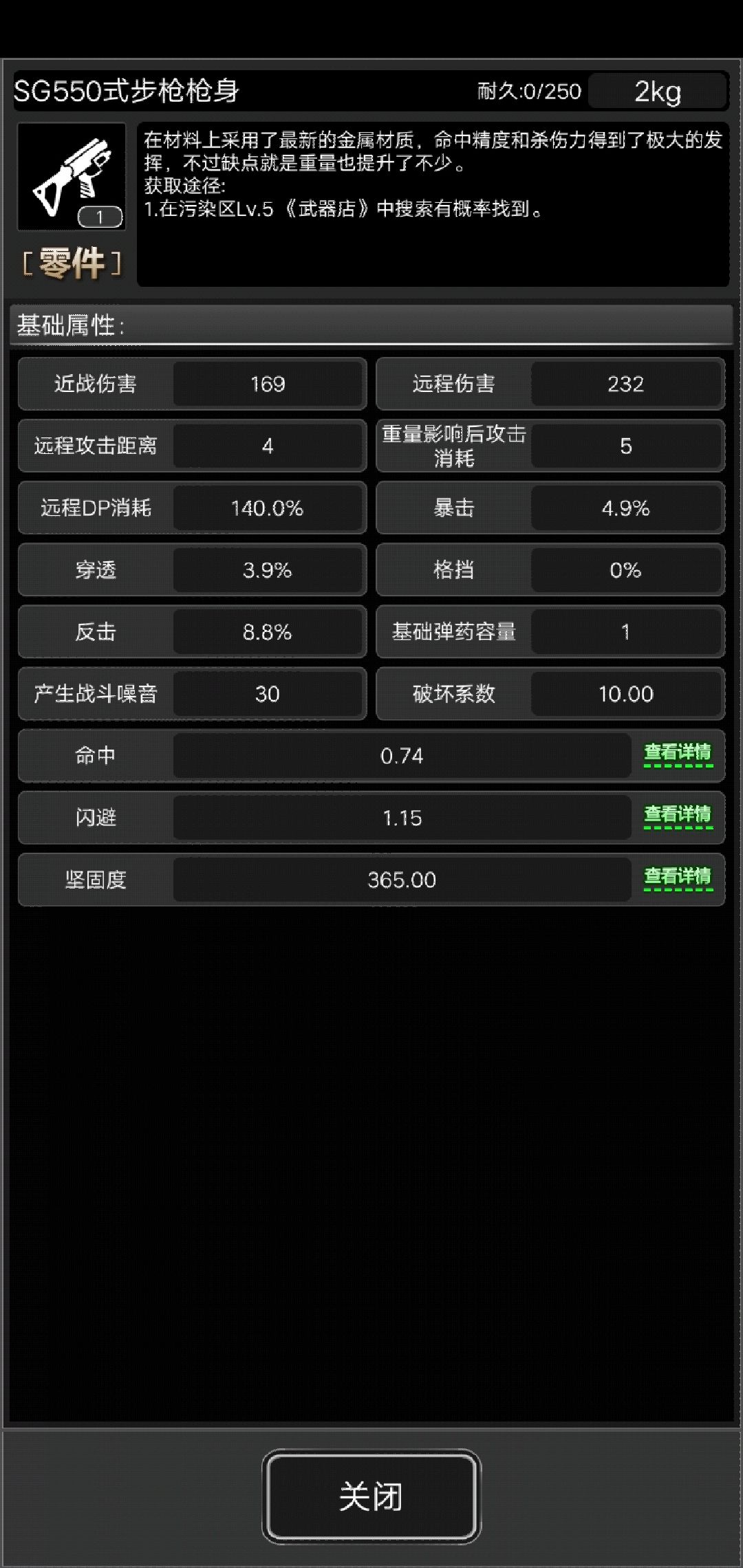 战棋sg550测评截图