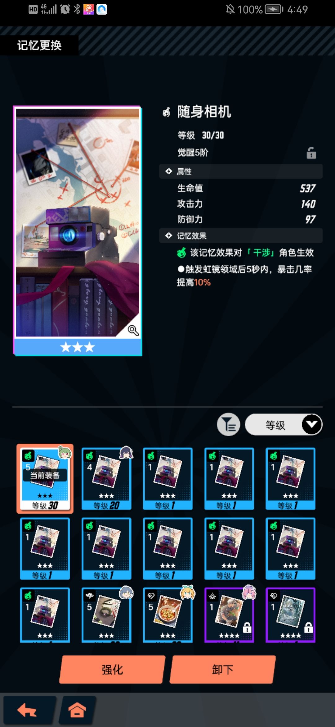 二测个人感觉 1