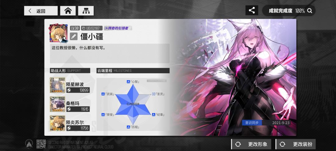 我这也算开服元老了吧 1