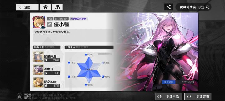 我这也算开服元老了吧截图
