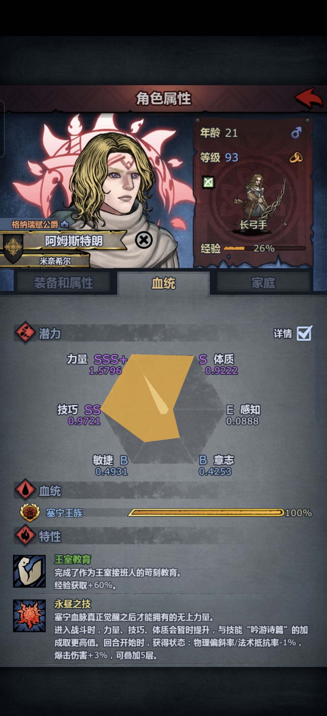重骑神子能吃长弓吃到底吗 2