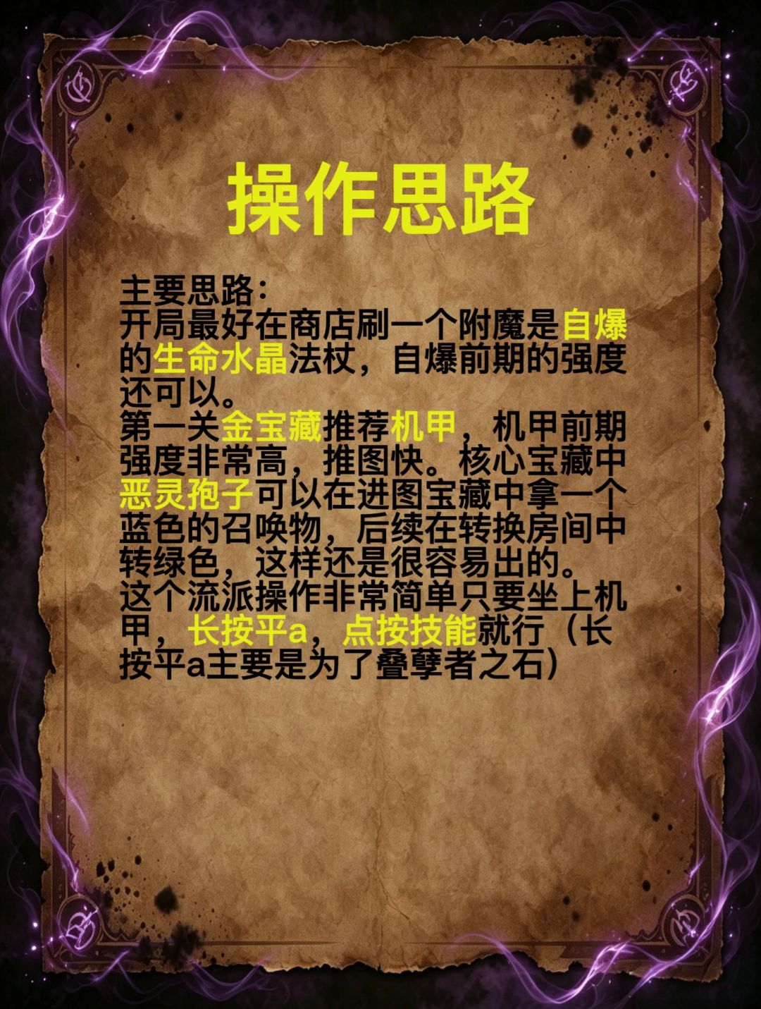 召唤流,啵啵机甲无敌万伤流派! 8