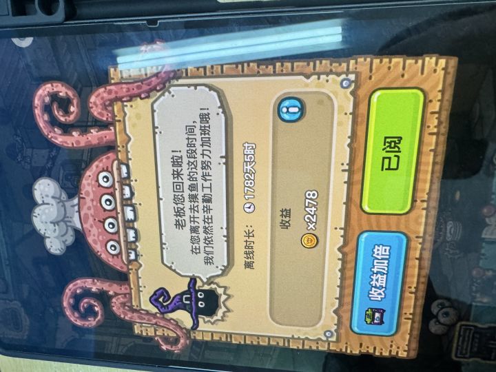 哥们儿一千多天挣了两千块钱截图
