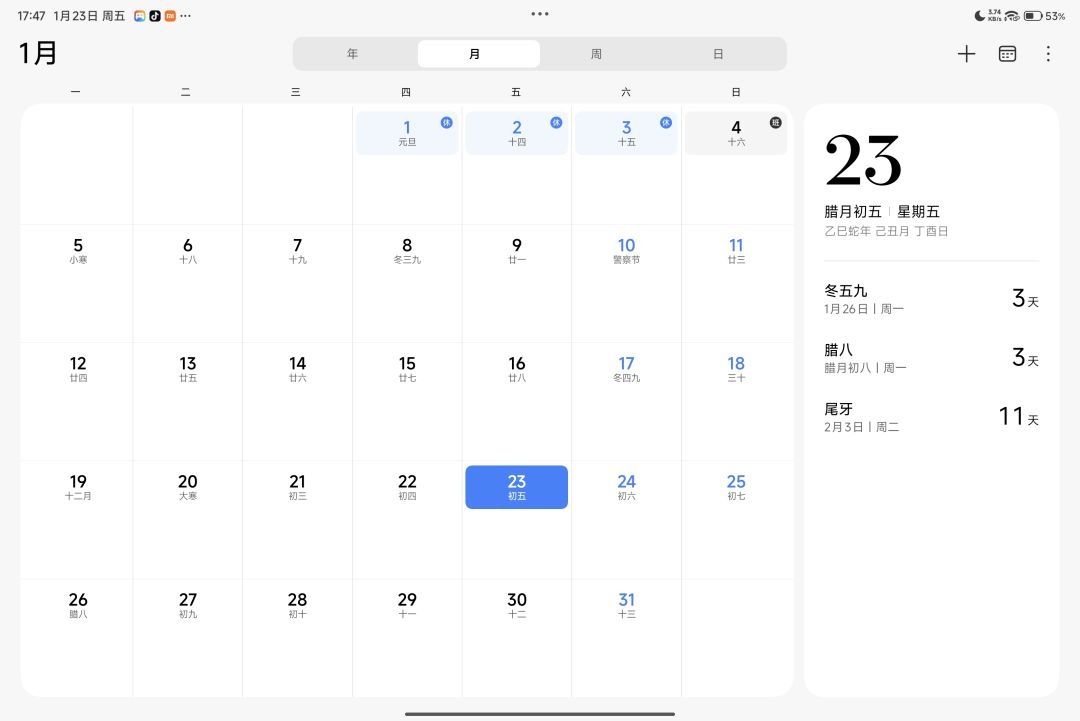 今天也算是开眼了,周五退家族 3