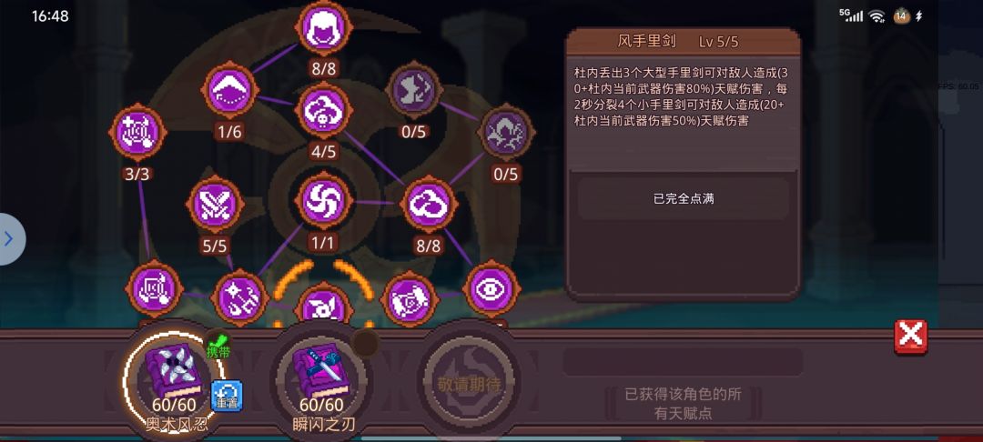 杜内天赋一罪法剑值得拥有 5