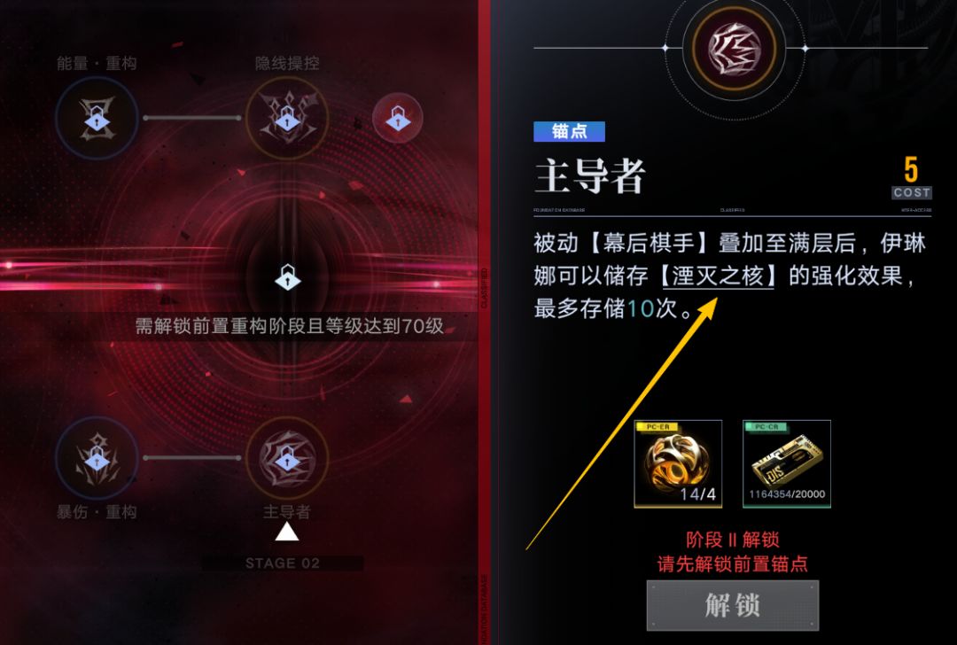 伊琳娜重构,湮灭之核什么意思? 1