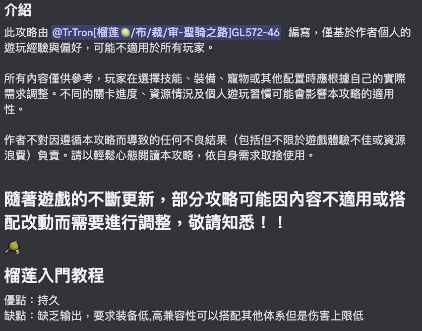 榴莲锤输出思路攻略(转载外网) 2