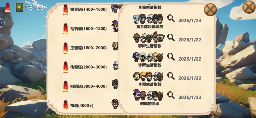 4000分陷阱流+野蛮冲撞忍者 2