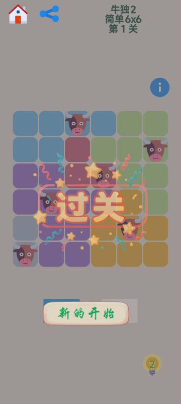 新游戏即将上线