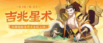 吉兆星术｜星袁术首发！滕芳兰泳装清凉接力~