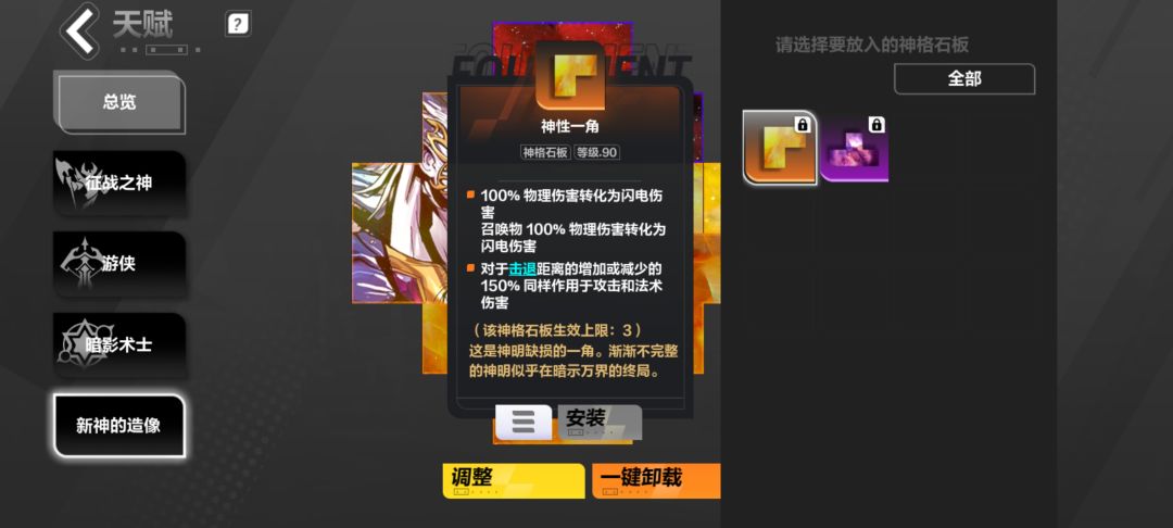 破击蓄能回复怼多少合适啊?? 1
