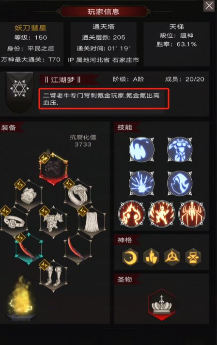 冷门兵装——焚炎攻略截图