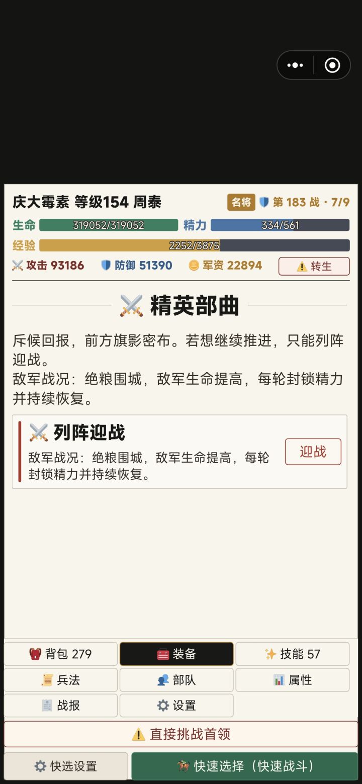 盾兵太超模了吧截图