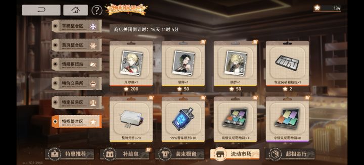 有没有什么必须换的,还是缺什么就换什么截图