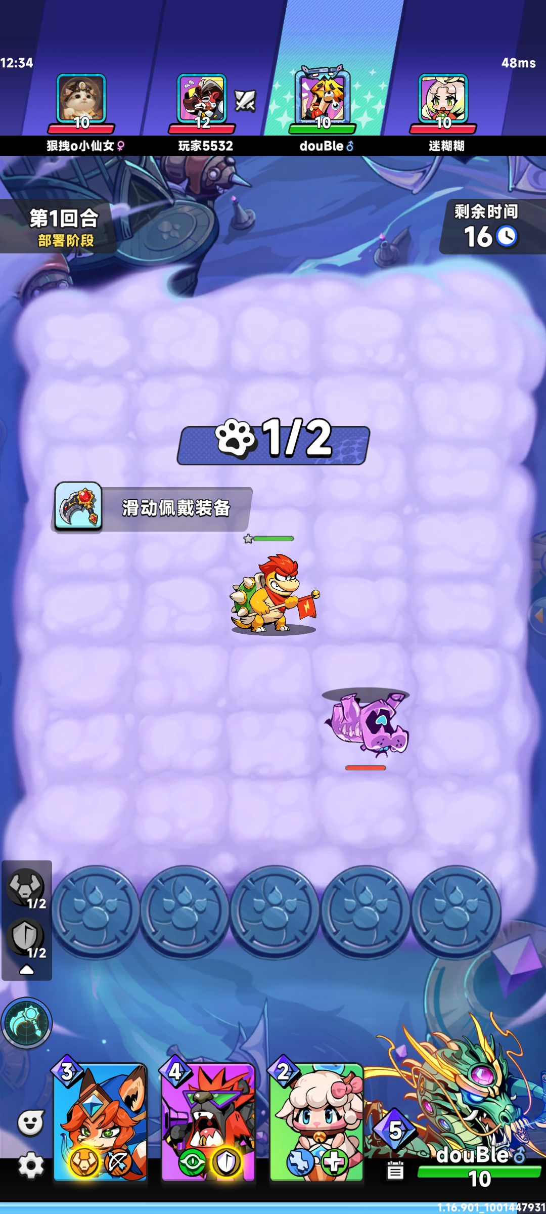 四爪全是bug 3