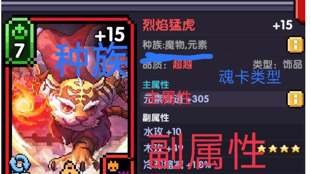新手入门——魂卡篇截图