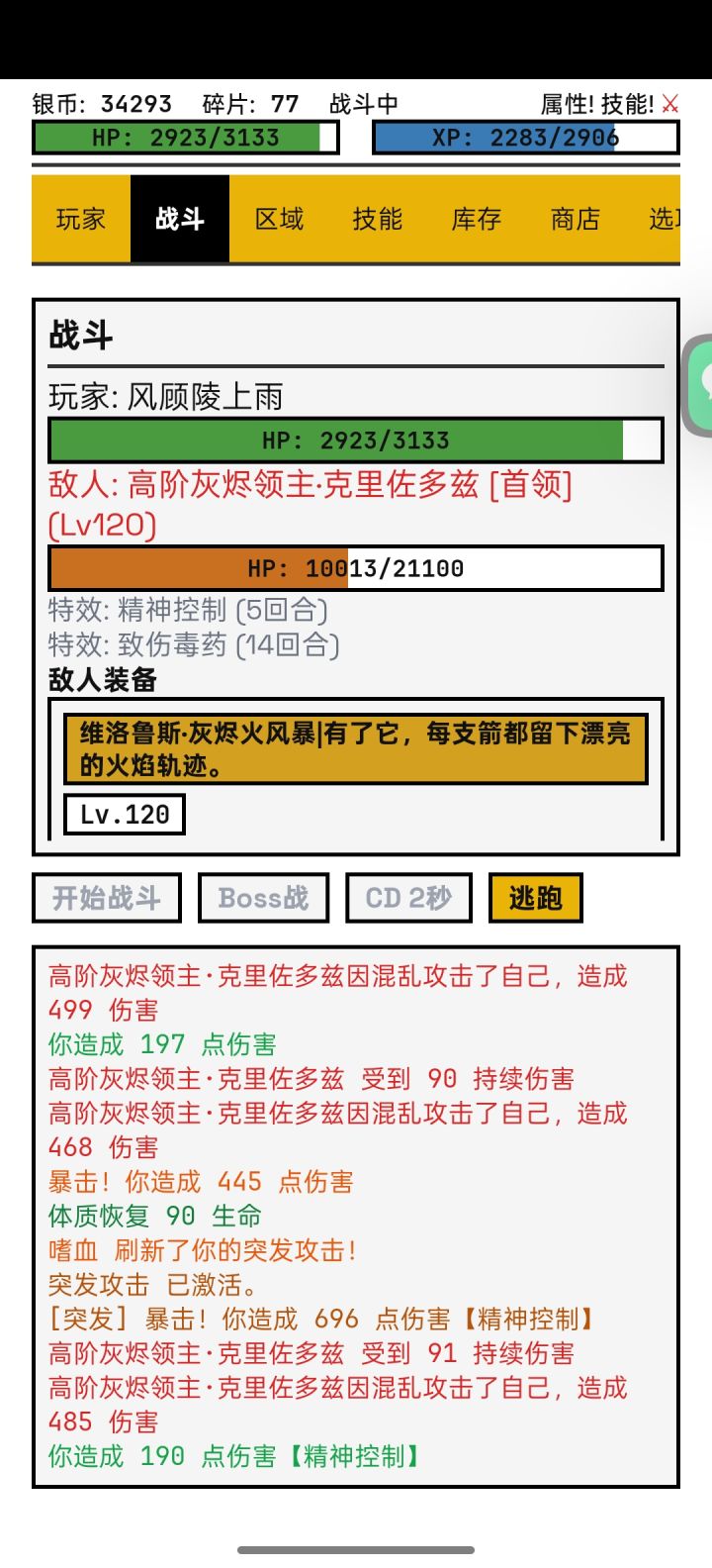 通关截图