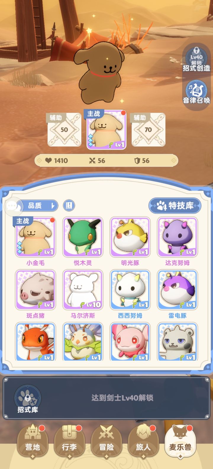 宠物等级继承吗?截图