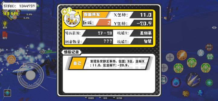 事件分享截图