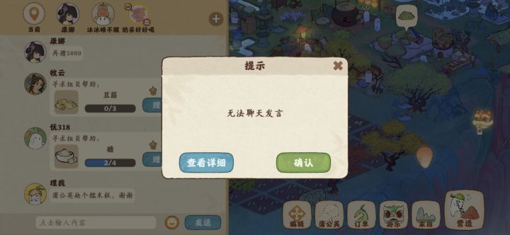 莫名被禁言，？？？？？腾讯您闹哪样？截图