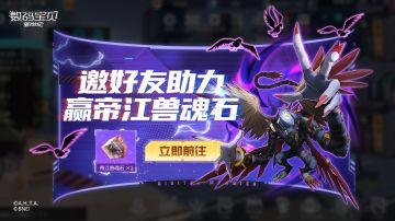 踏碎虚空而至的混沌来客！全新原创数码宝贝——帝江兽强势登场！