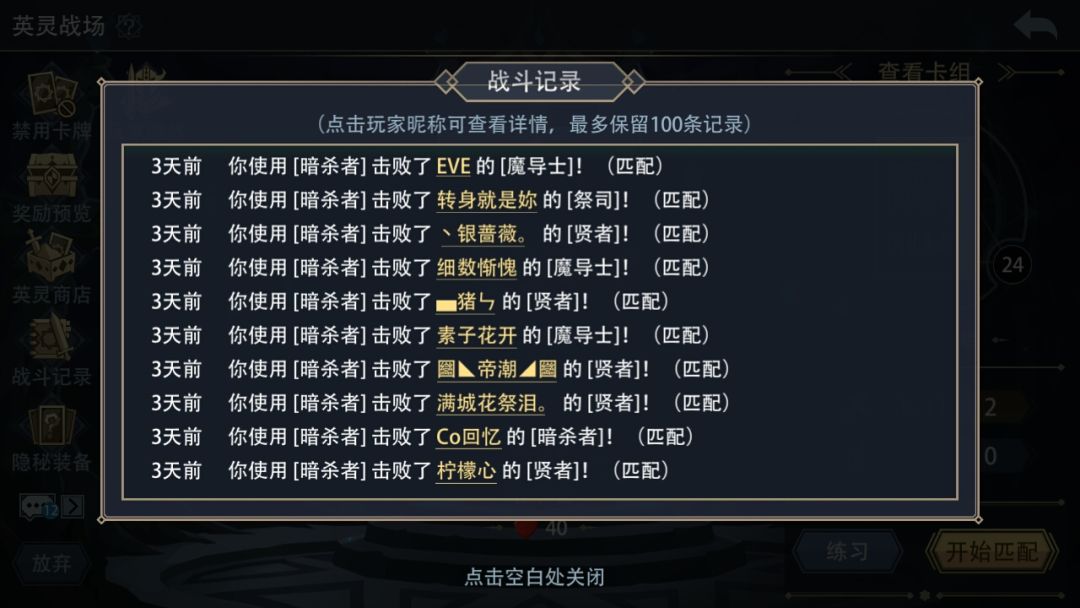 PvP让我给玩成单机了 4