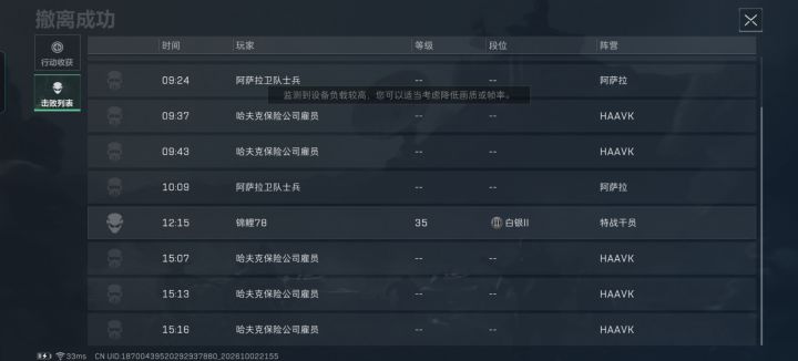 全程是在关心人机老冯中打玩的，本想去普坝钓个鱼，没想到开局随手出大金，带着大金跑了全局，捡枪，没子弹，再捡枪，本以为能去撤离点了结果发现哈夫克和阿萨拉在互相描边射击，旁边还有一个特战干员（如图），二发手炮给机枪员炸死了，剩下刀了，这人机干员溜我，我依旧问侯老冯式把打刀了，本来穿的蓝甲，直接被人机们给打坏了[表情_喷]截图
