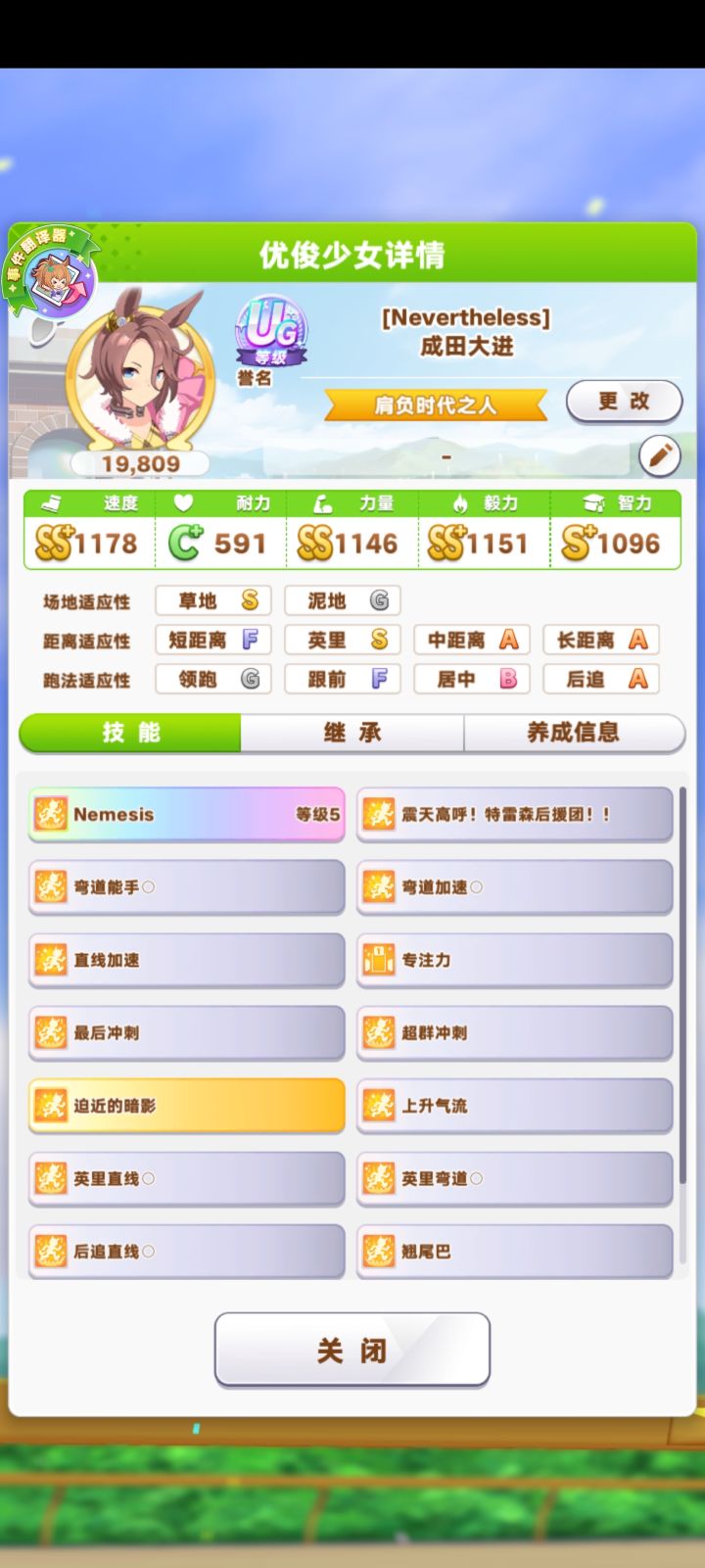 技能鸽完了但是好歹出了个好因子截图