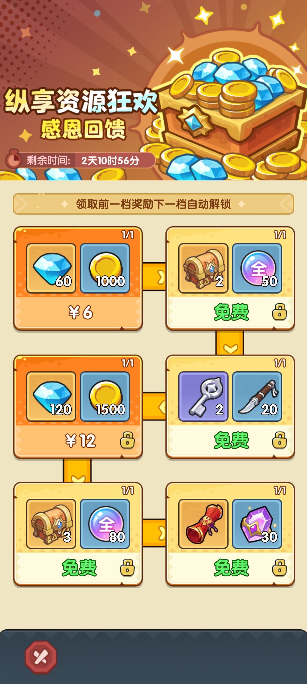 《王国大作战:前线》0微氪起步攻略更新ing 16