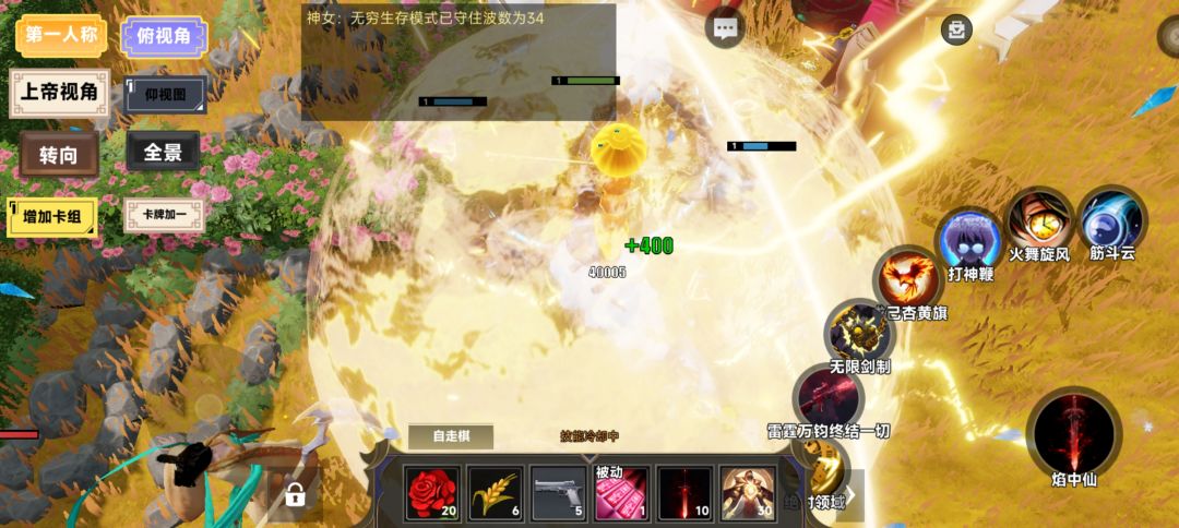 游玩画面 12