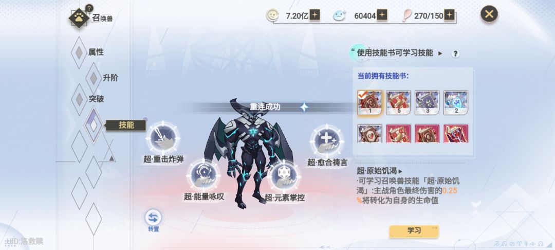 退游了/忌兔年限定救赎 2