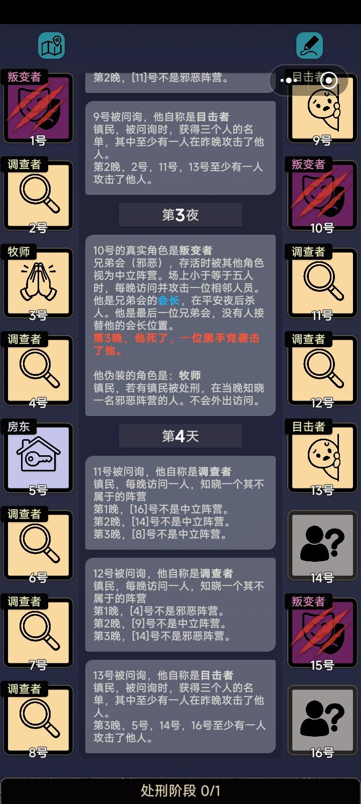 好刀,教父好刀截图