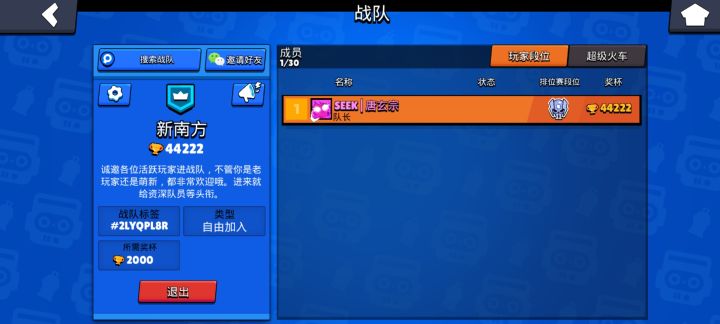 新战队收人啦截图