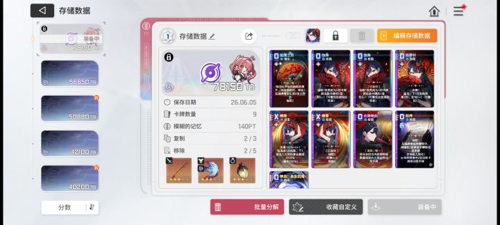 发现78000TB好像很稀有截图
