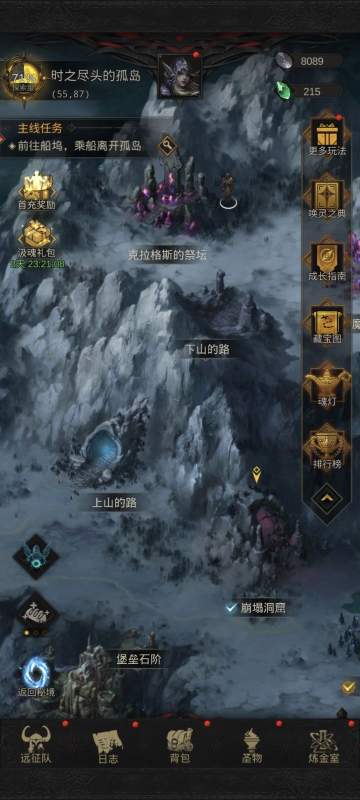 2小时通关，冰龙速杀截图