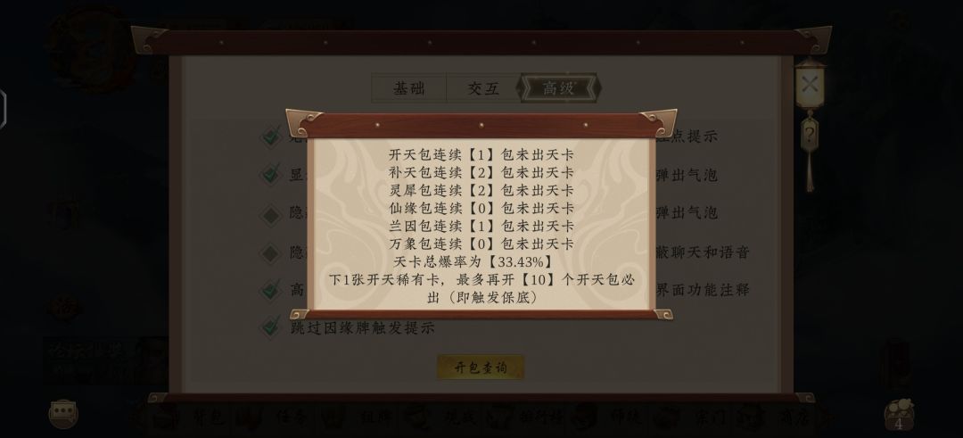 就非得抽到最后一包才保底是吧😔 1